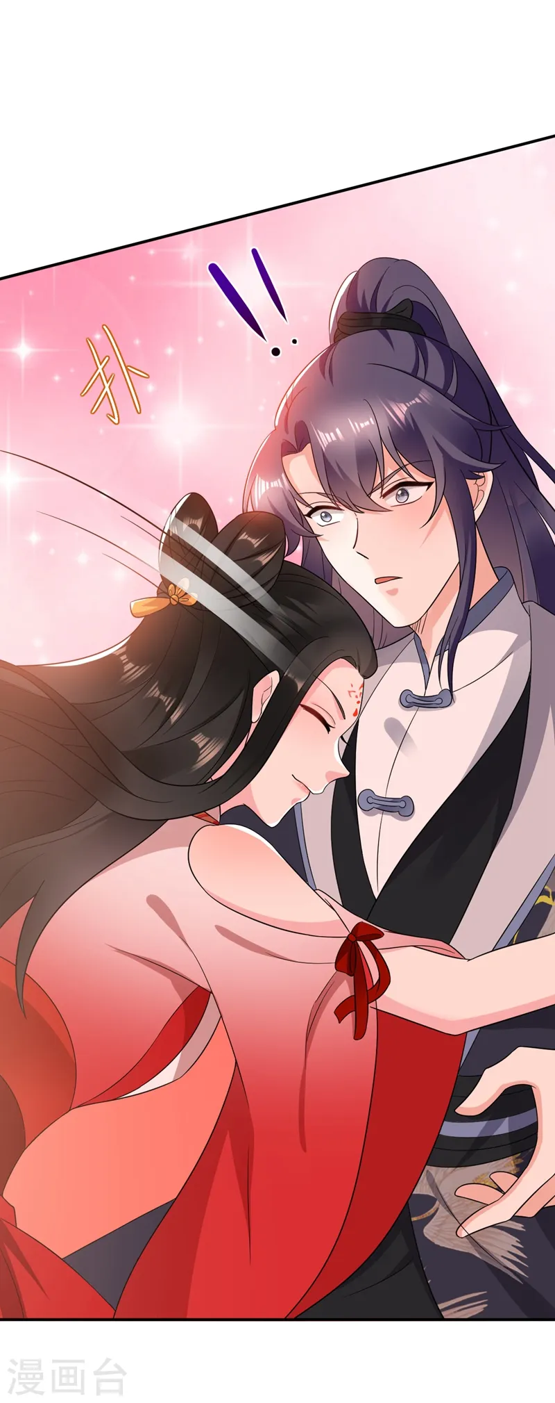 第143话 伴君如伴虎 第11页