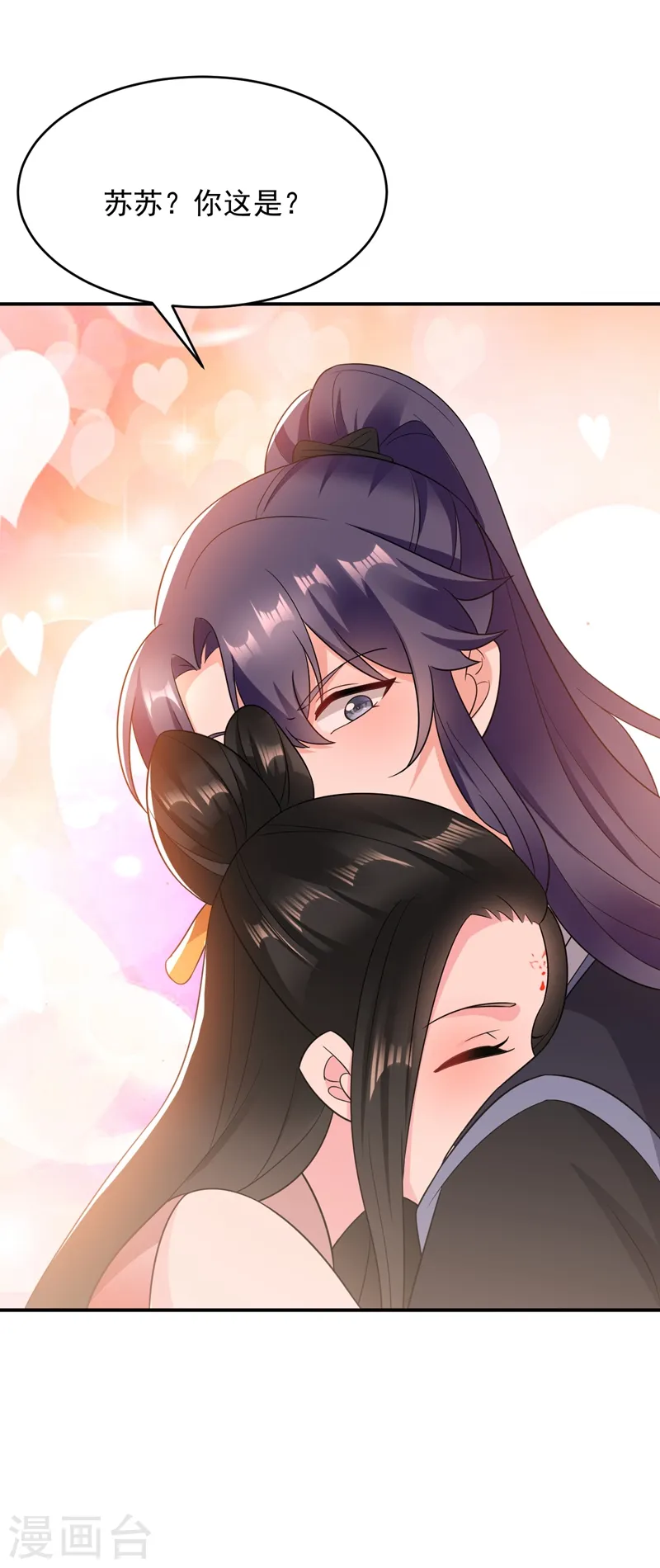 第143话 伴君如伴虎 第12页