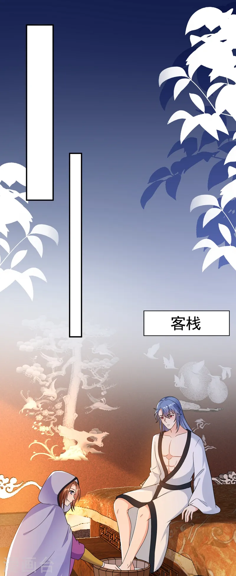 第143话 伴君如伴虎 第15页