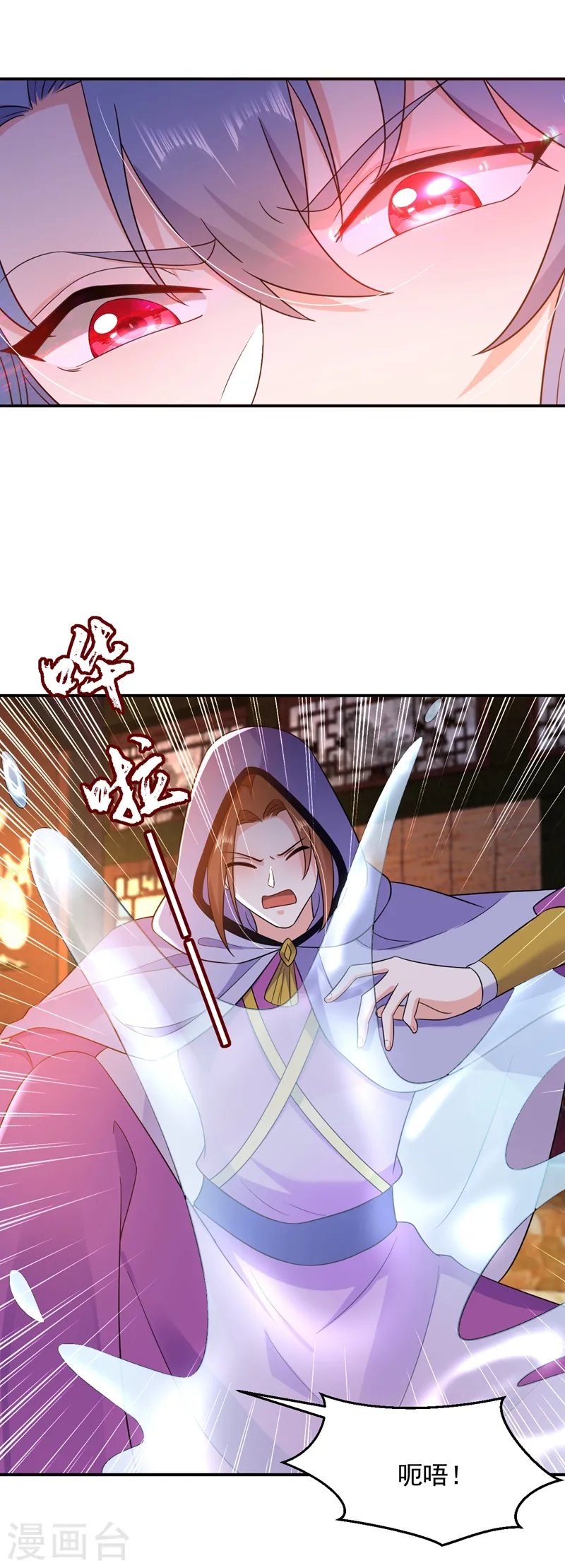 第143话 伴君如伴虎 第21页