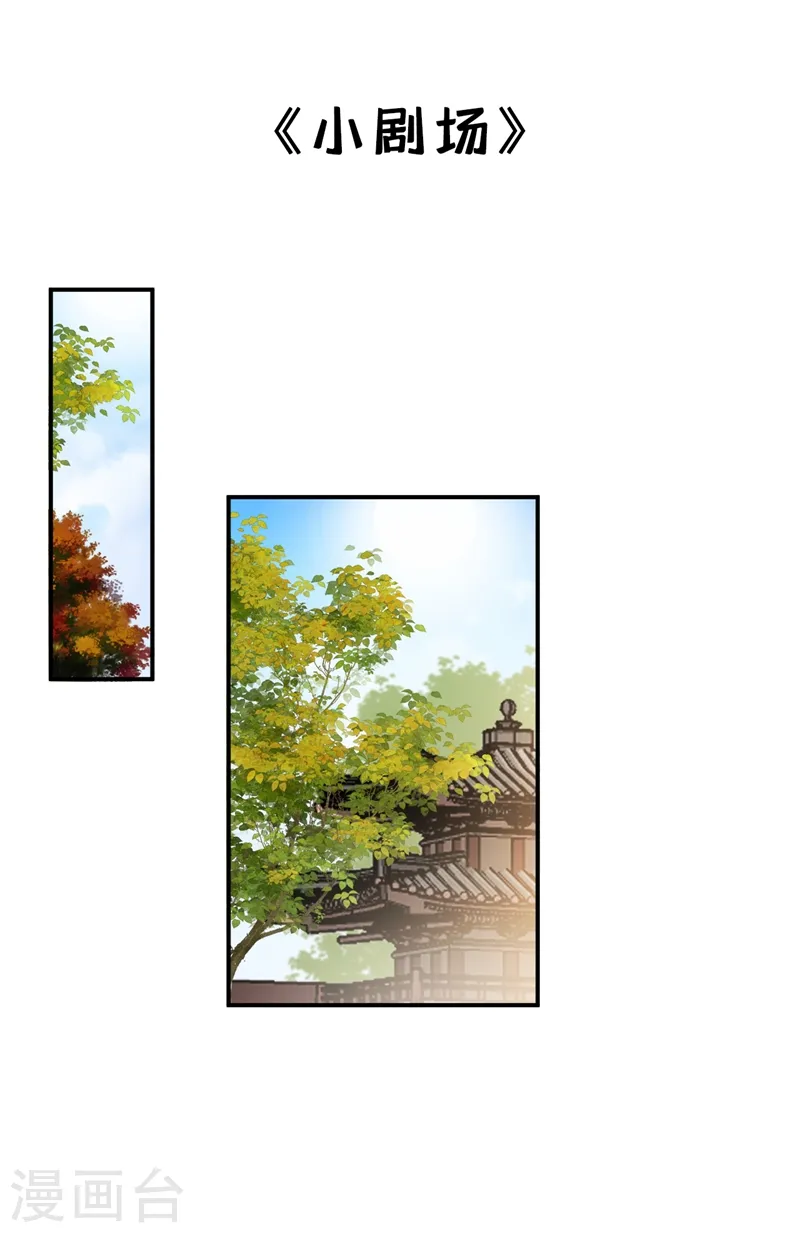 第143话 伴君如伴虎 第34页