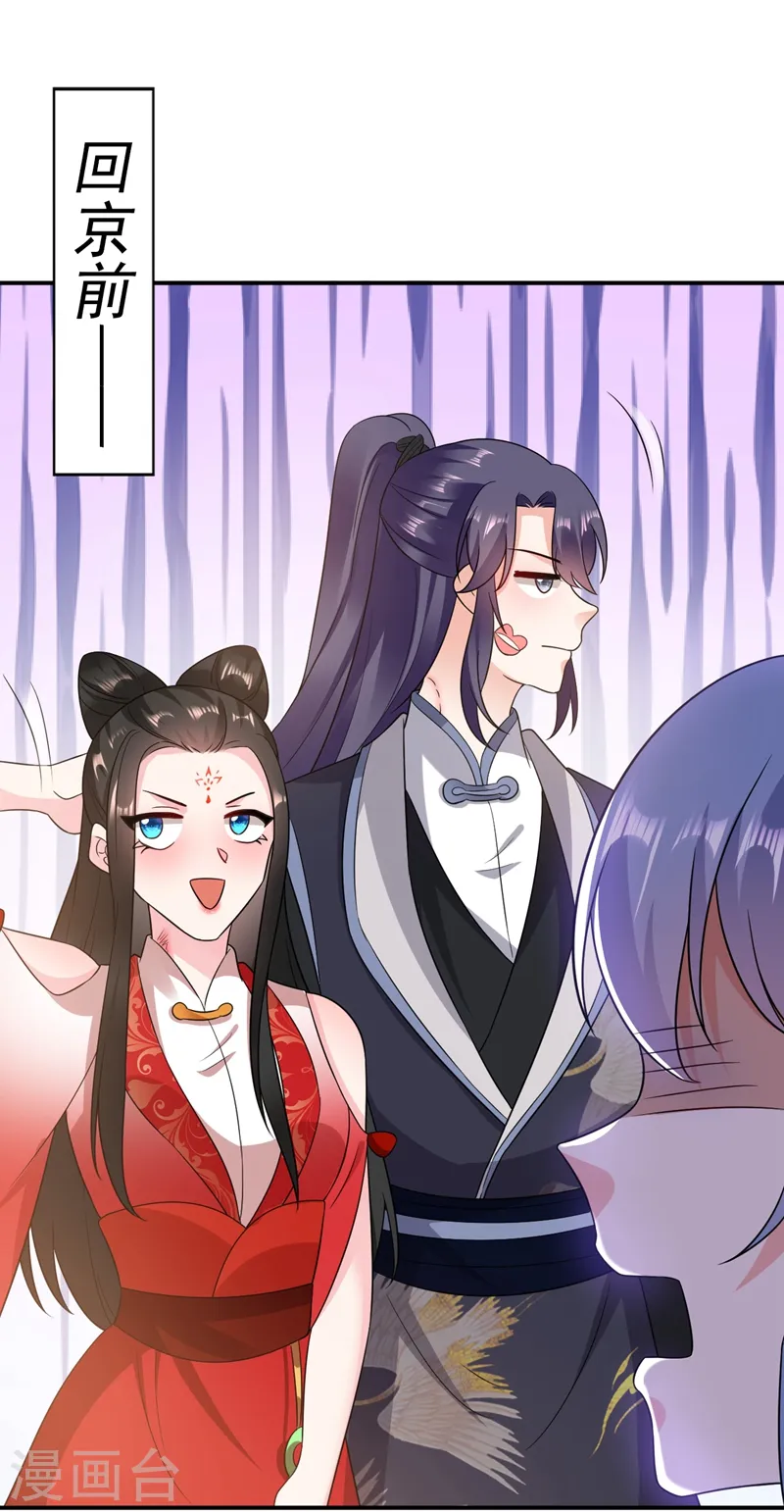 第143话 伴君如伴虎 第35页