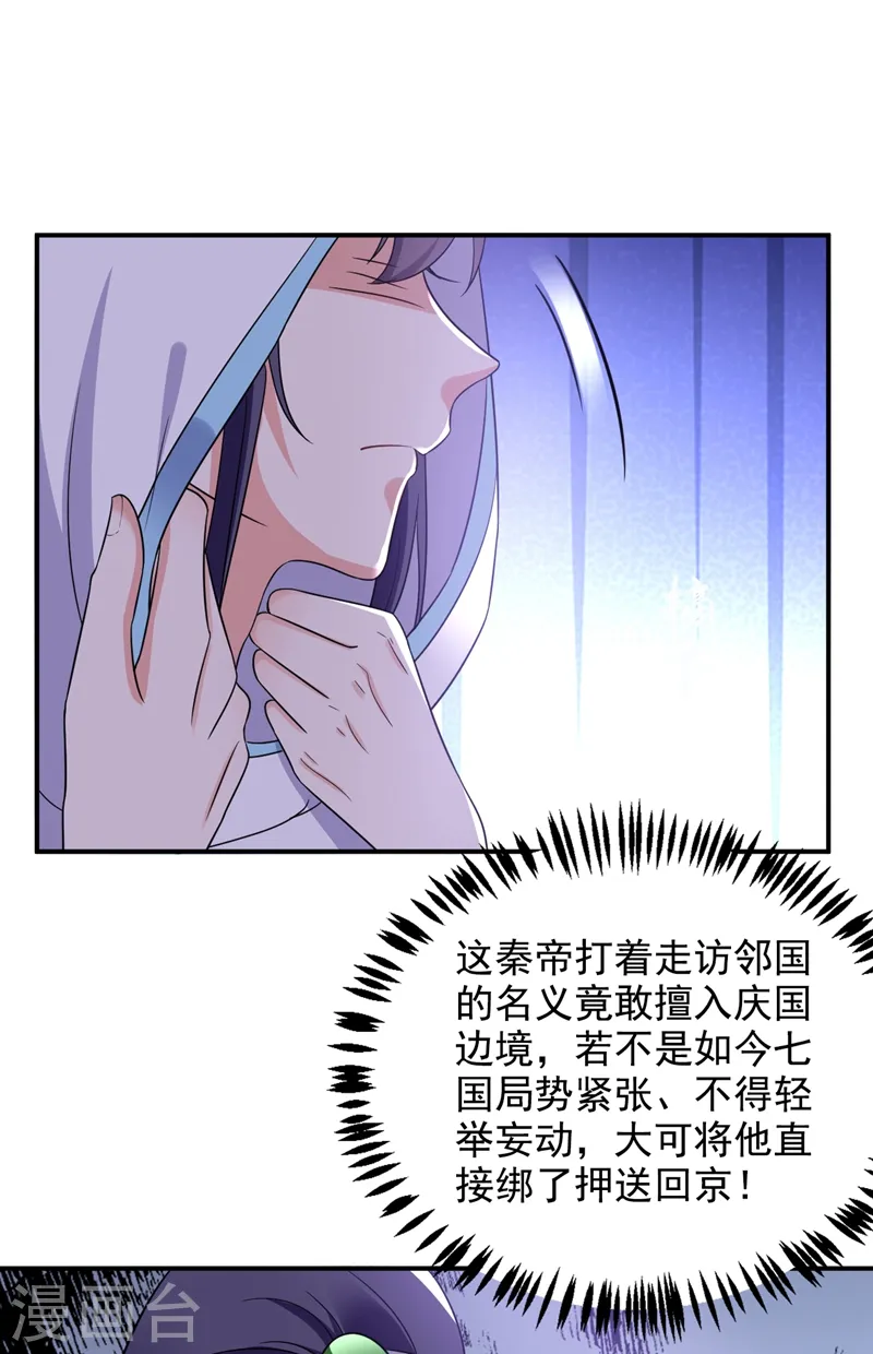 第141话 你到底和谁走！ 第2页