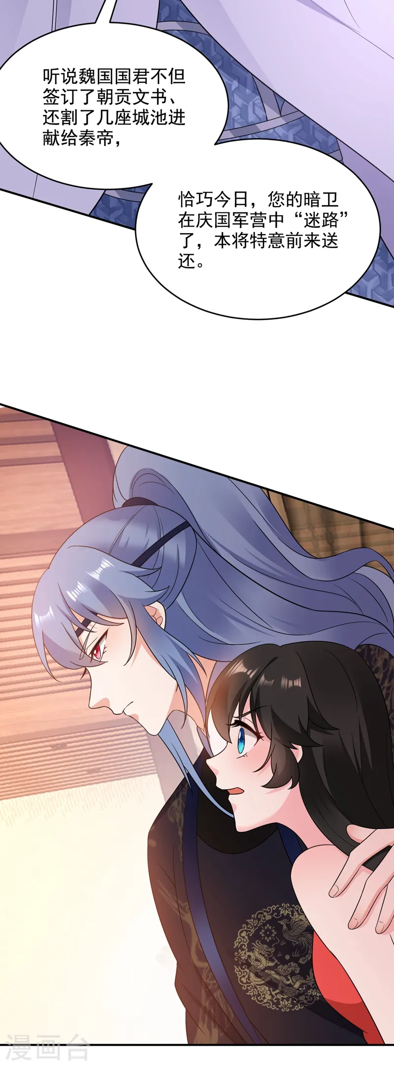 第141话 你到底和谁走！ 第4页