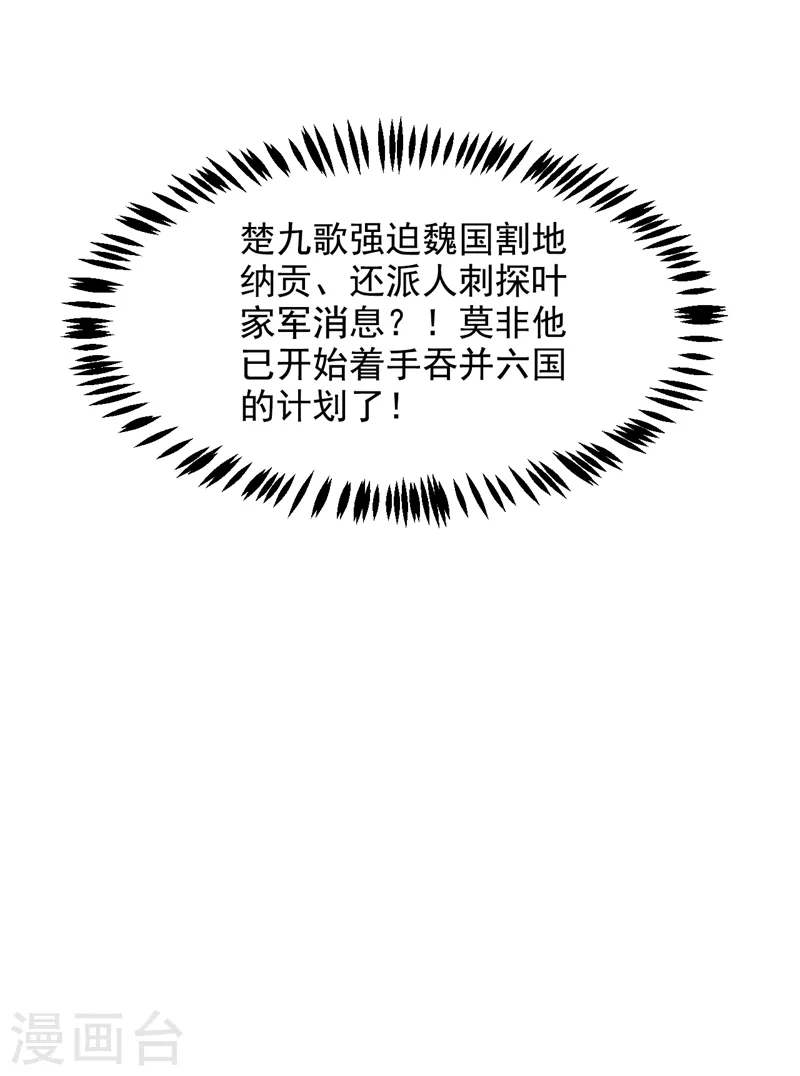 第141话 你到底和谁走！ 第5页