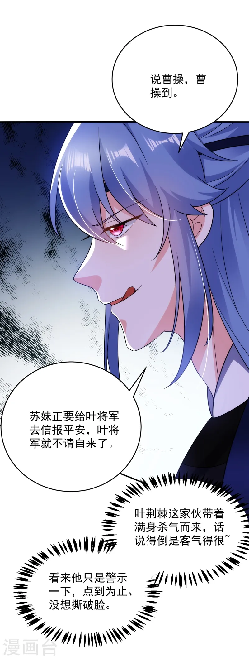 第141话 你到底和谁走！ 第6页
