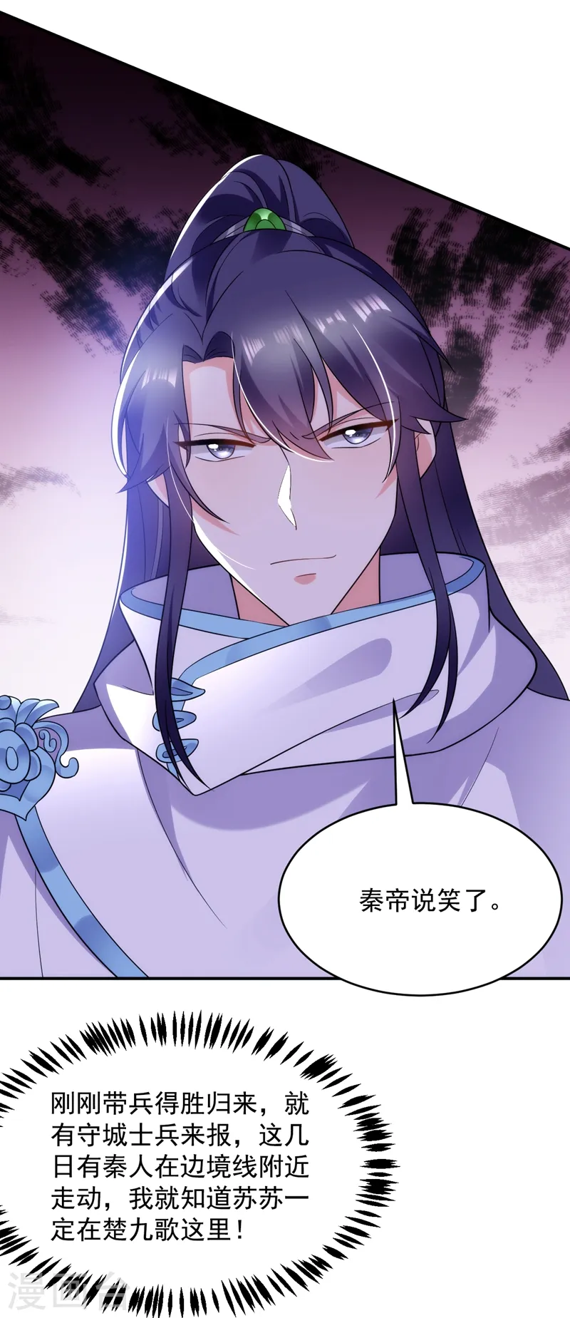 第141话 你到底和谁走！ 第7页