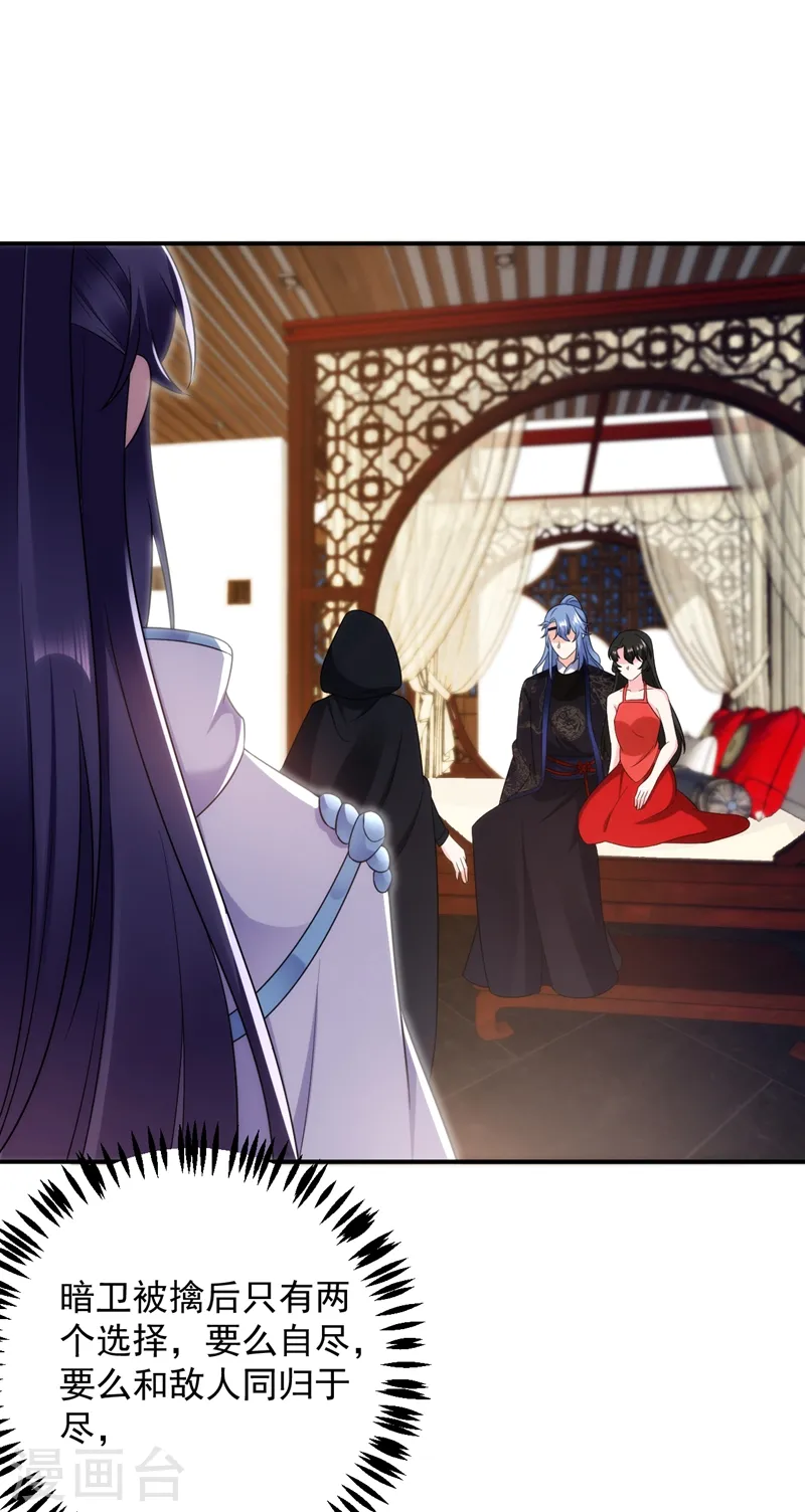 第141话 你到底和谁走！ 第11页
