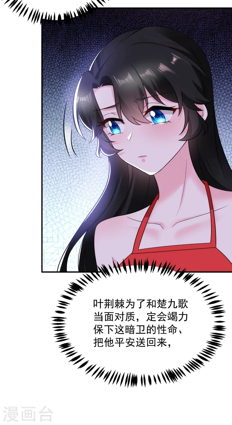 第141话 你到底和谁走！ 第12页