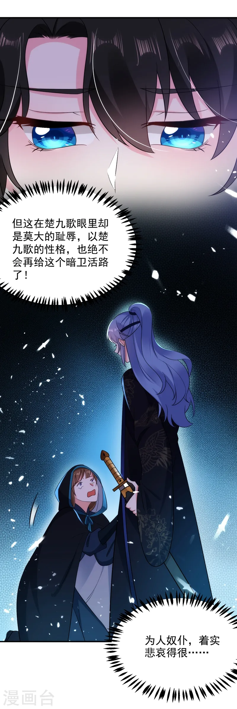 第141话 你到底和谁走！ 第13页