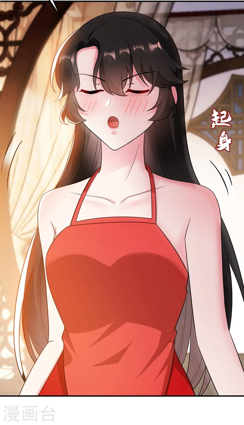 第141话 你到底和谁走！ 第16页