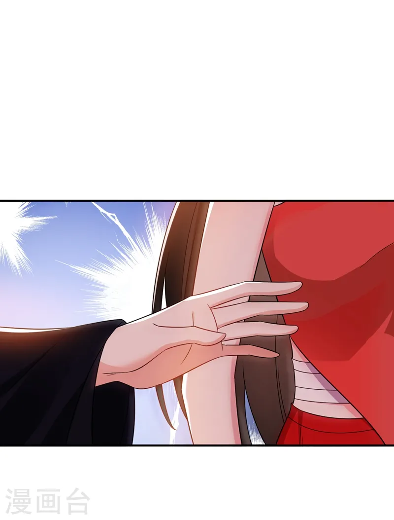 第141话 你到底和谁走！ 第17页