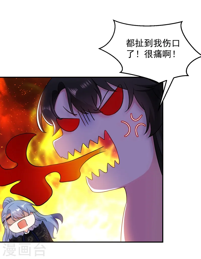 第141话 你到底和谁走！ 第21页
