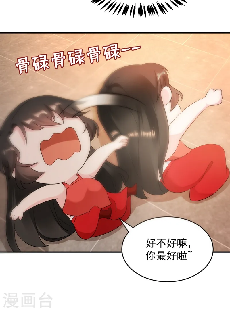 第141话 你到底和谁走！ 第26页