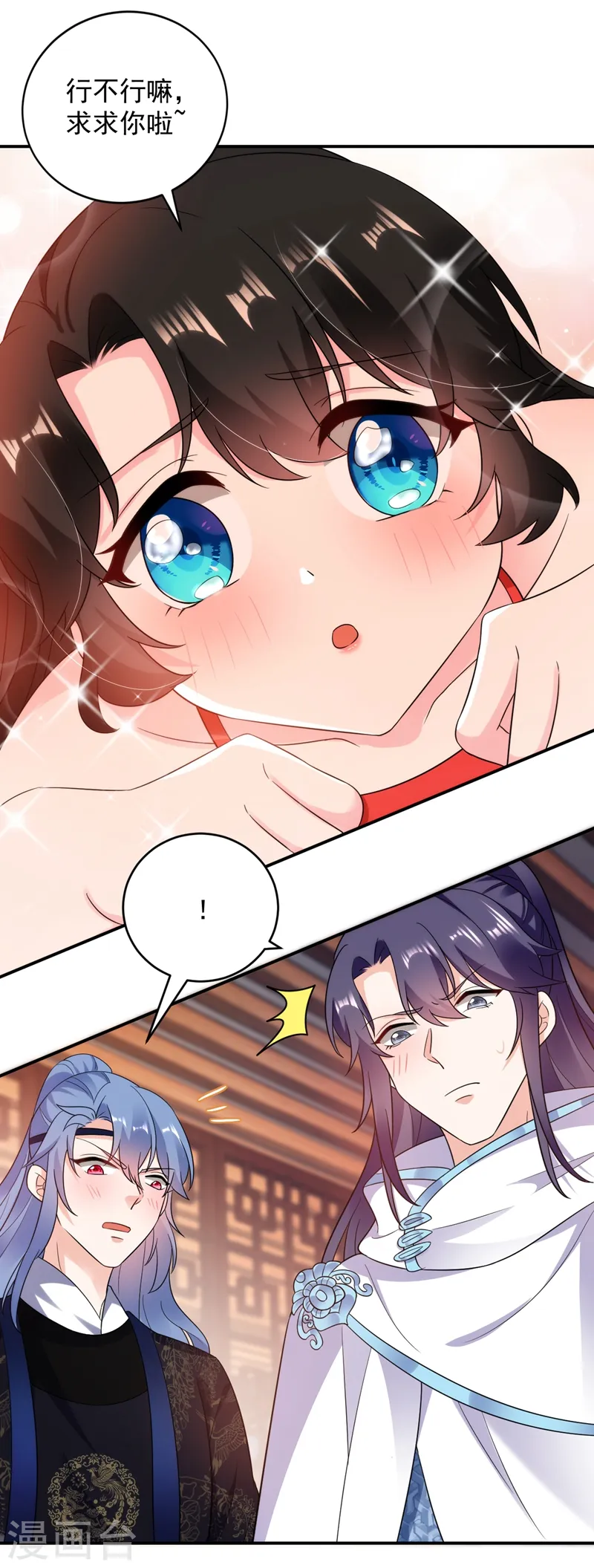 第141话 你到底和谁走！ 第27页