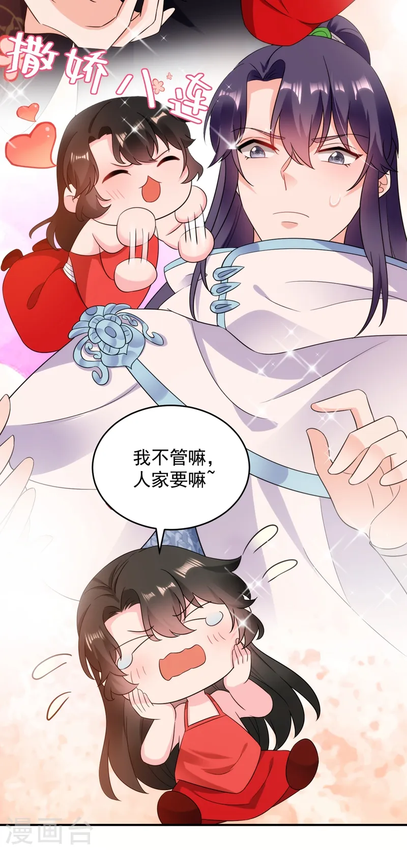 第141话 你到底和谁走！ 第29页