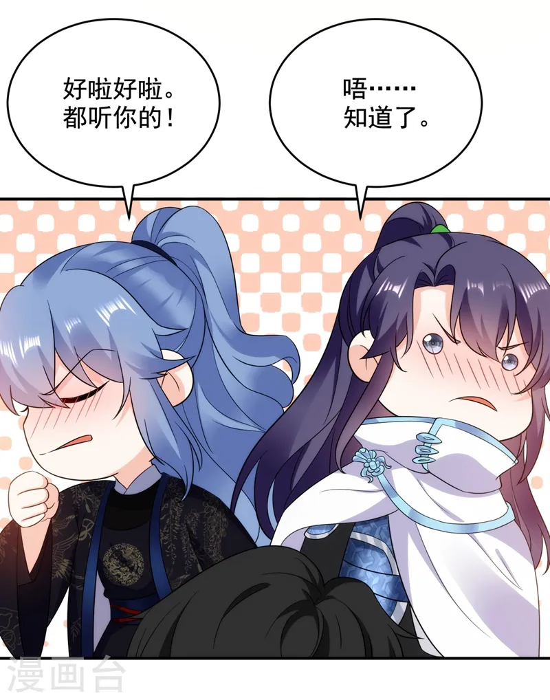 第141话 你到底和谁走！ 第30页