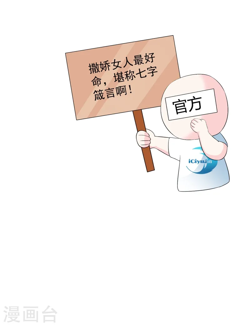 第141话 你到底和谁走！ 第32页