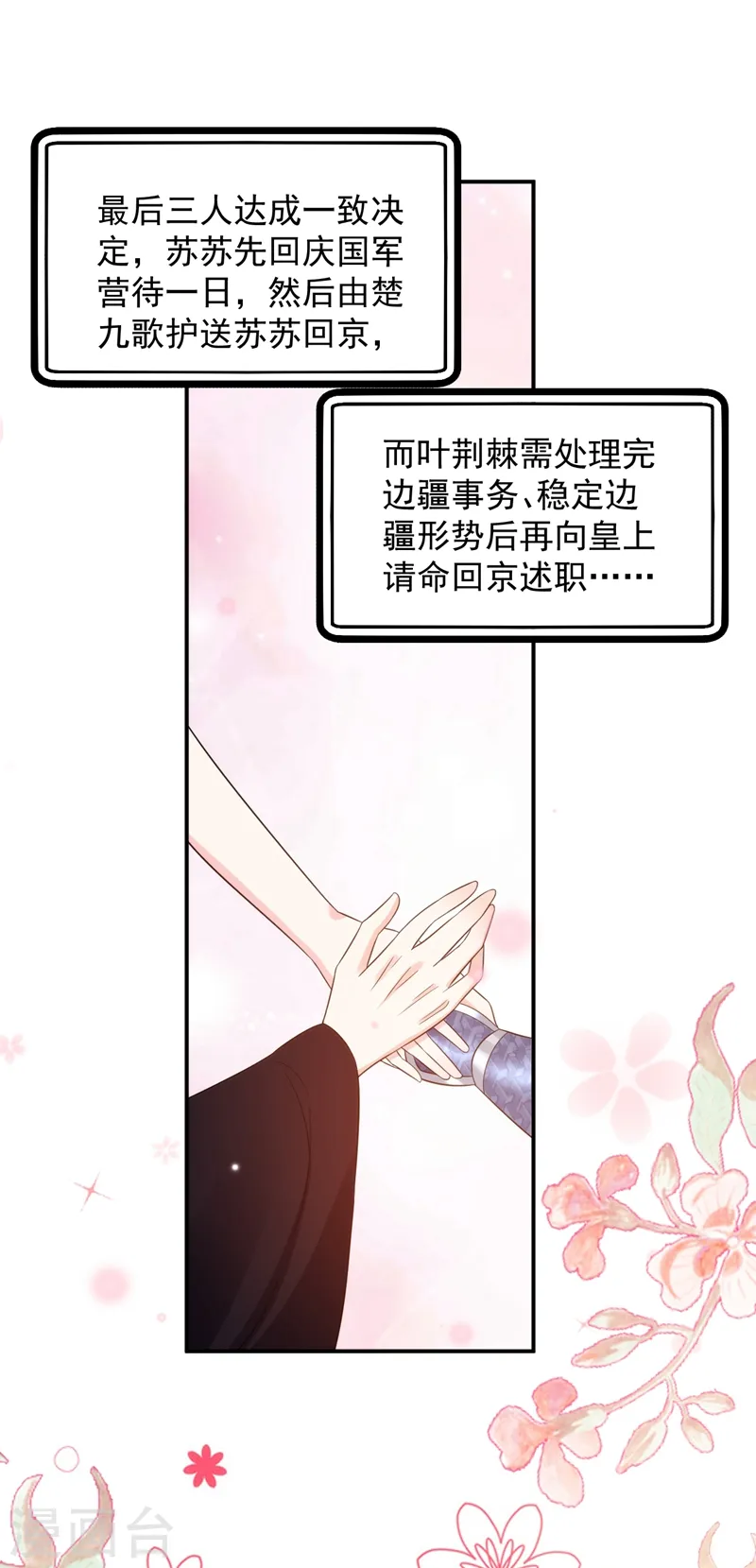 第141话 你到底和谁走！ 第33页