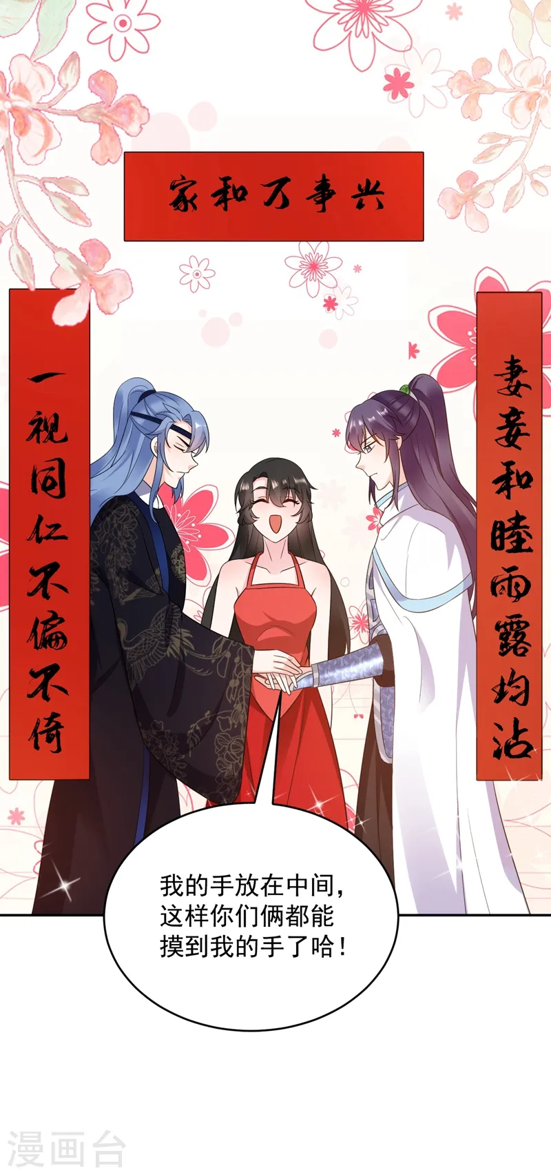 第141话 你到底和谁走！ 第34页