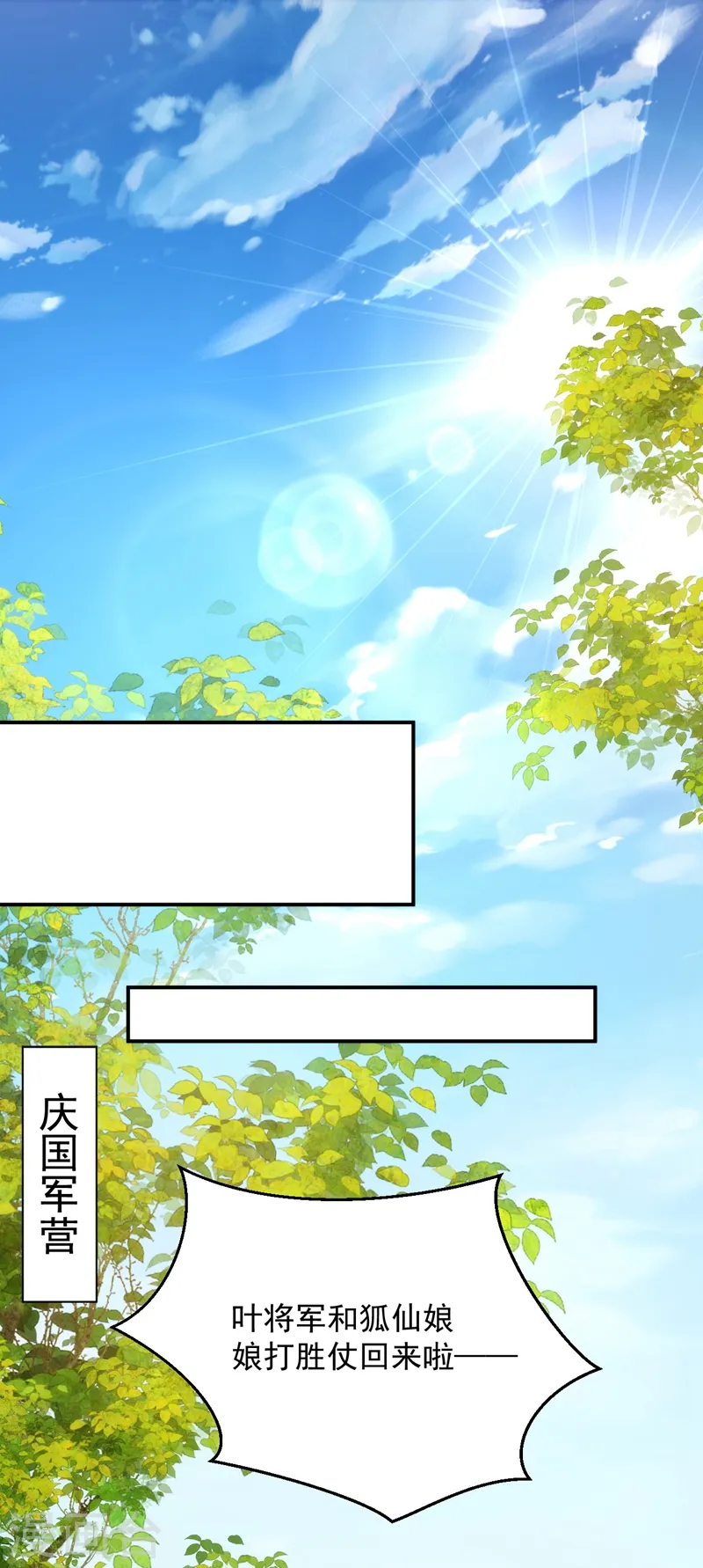 第142话 你个大猪蹄子！ 第2页
