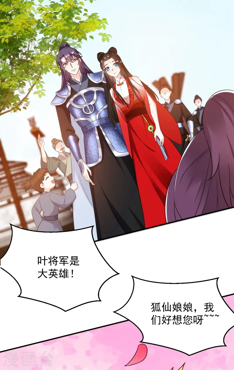第142话 你个大猪蹄子！ 第3页
