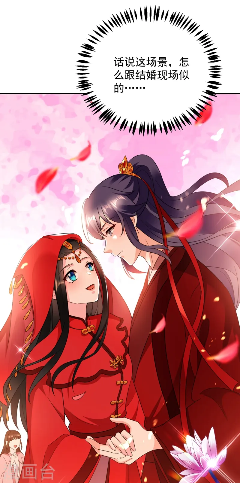 第142话 你个大猪蹄子！ 第5页