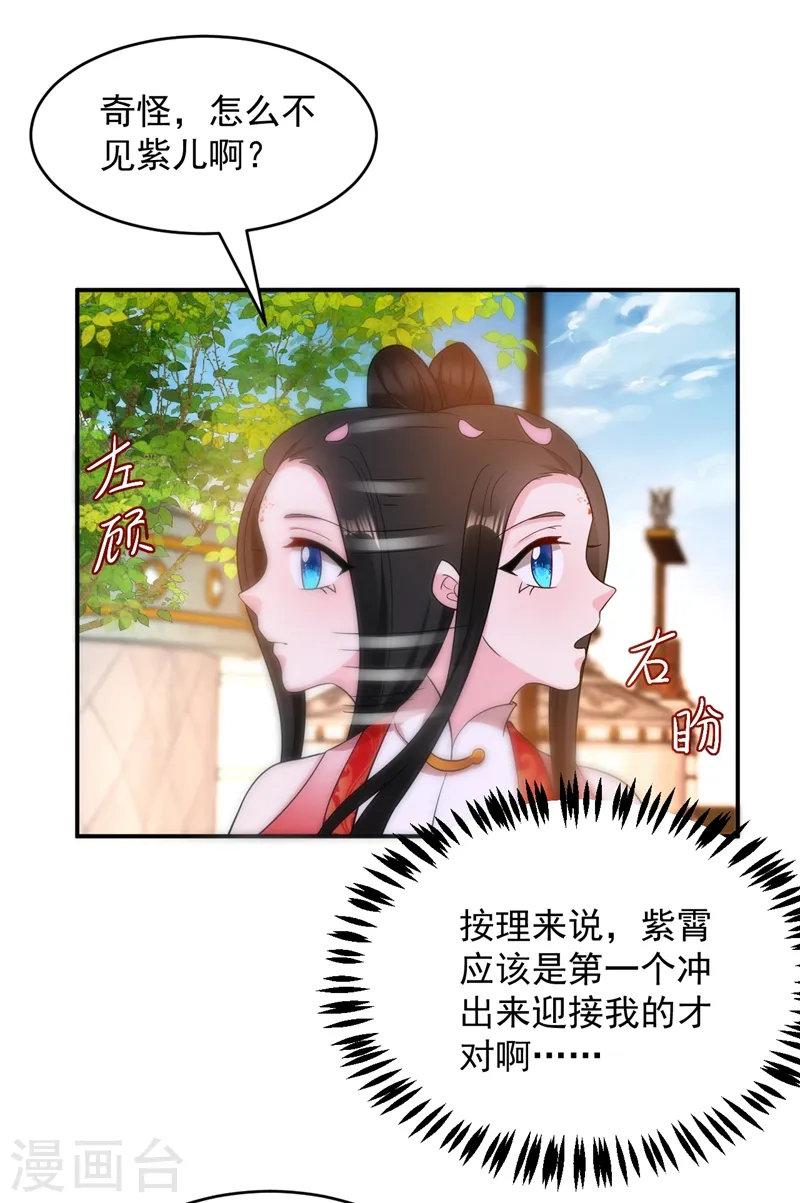 第142话 你个大猪蹄子！ 第7页
