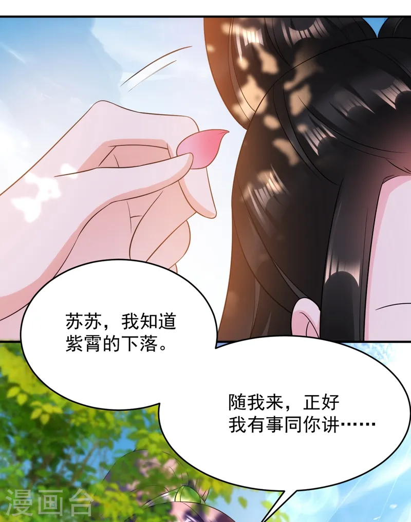 第142话 你个大猪蹄子！ 第10页