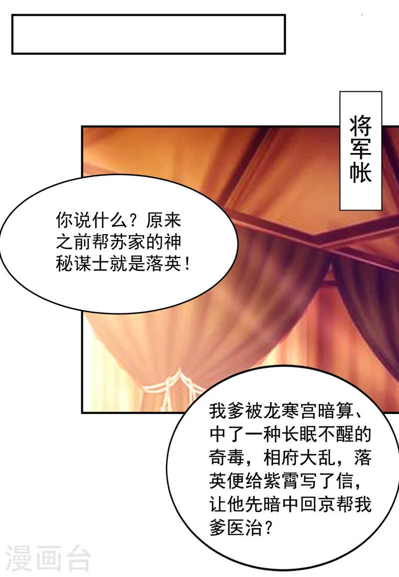 第142话 你个大猪蹄子！ 第13页