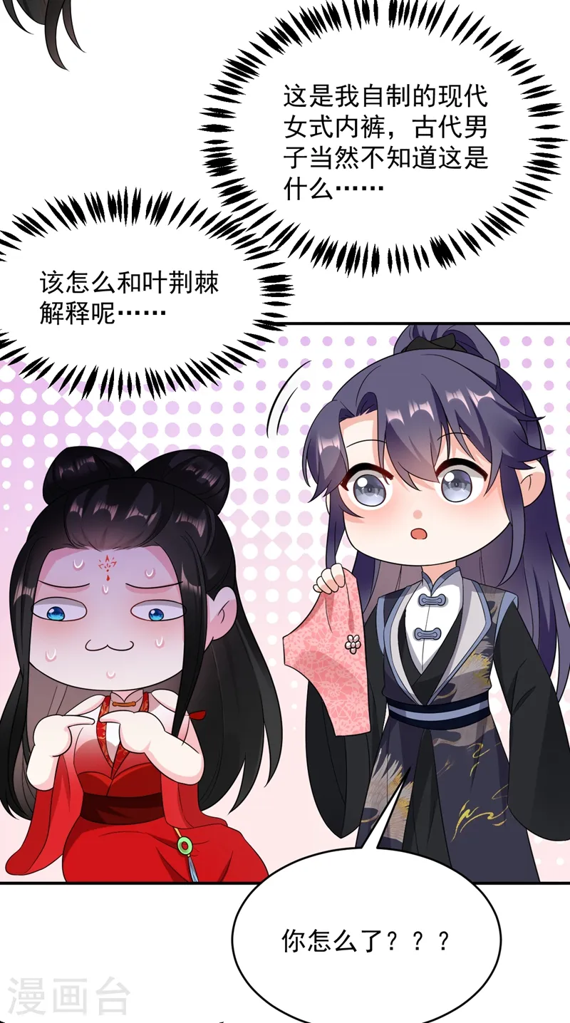 第142话 你个大猪蹄子！ 第20页