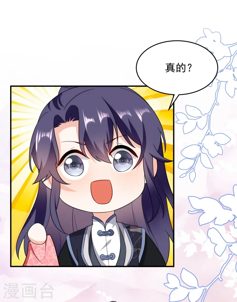 第142话 你个大猪蹄子！ 第22页