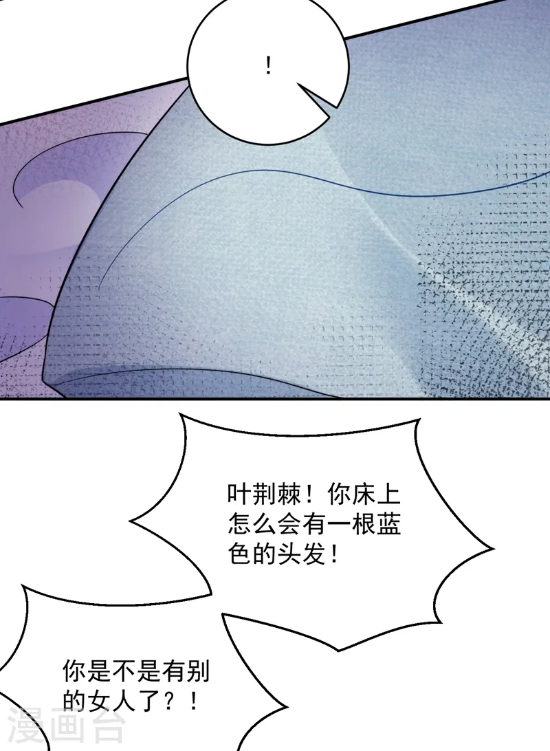 第142话 你个大猪蹄子！ 第26页
