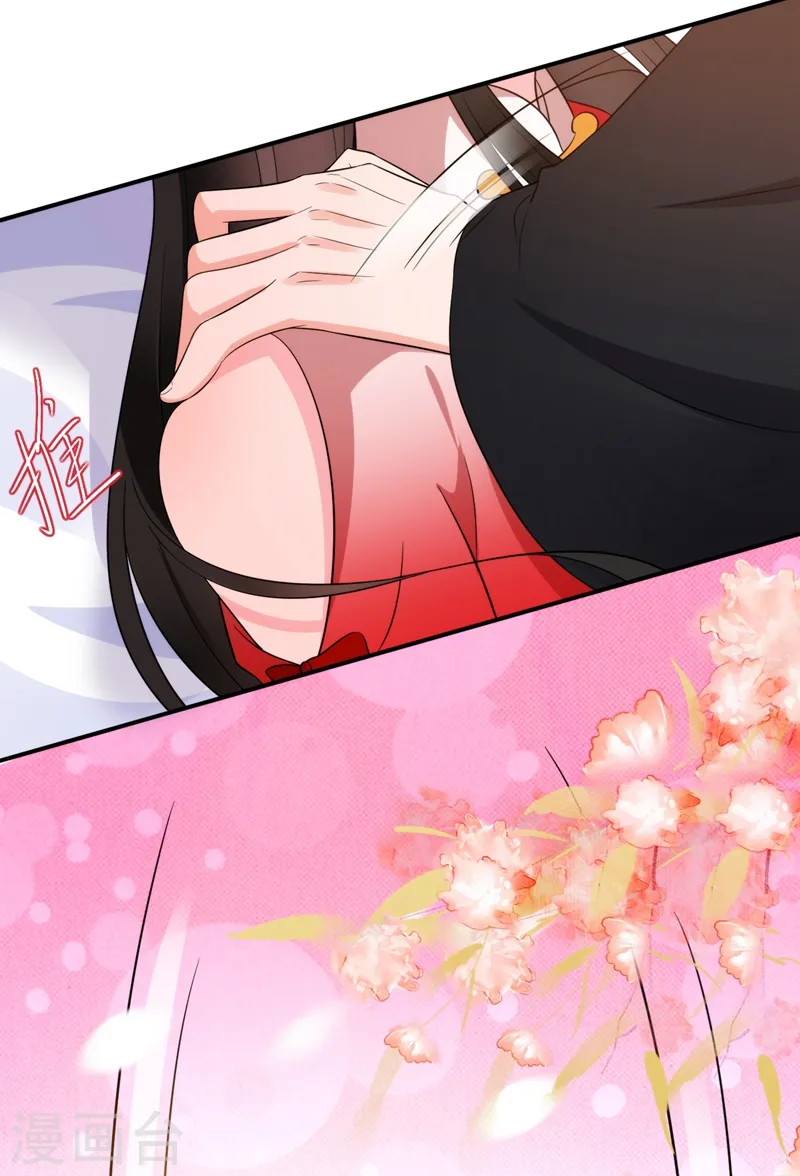 第142话 你个大猪蹄子！ 第29页