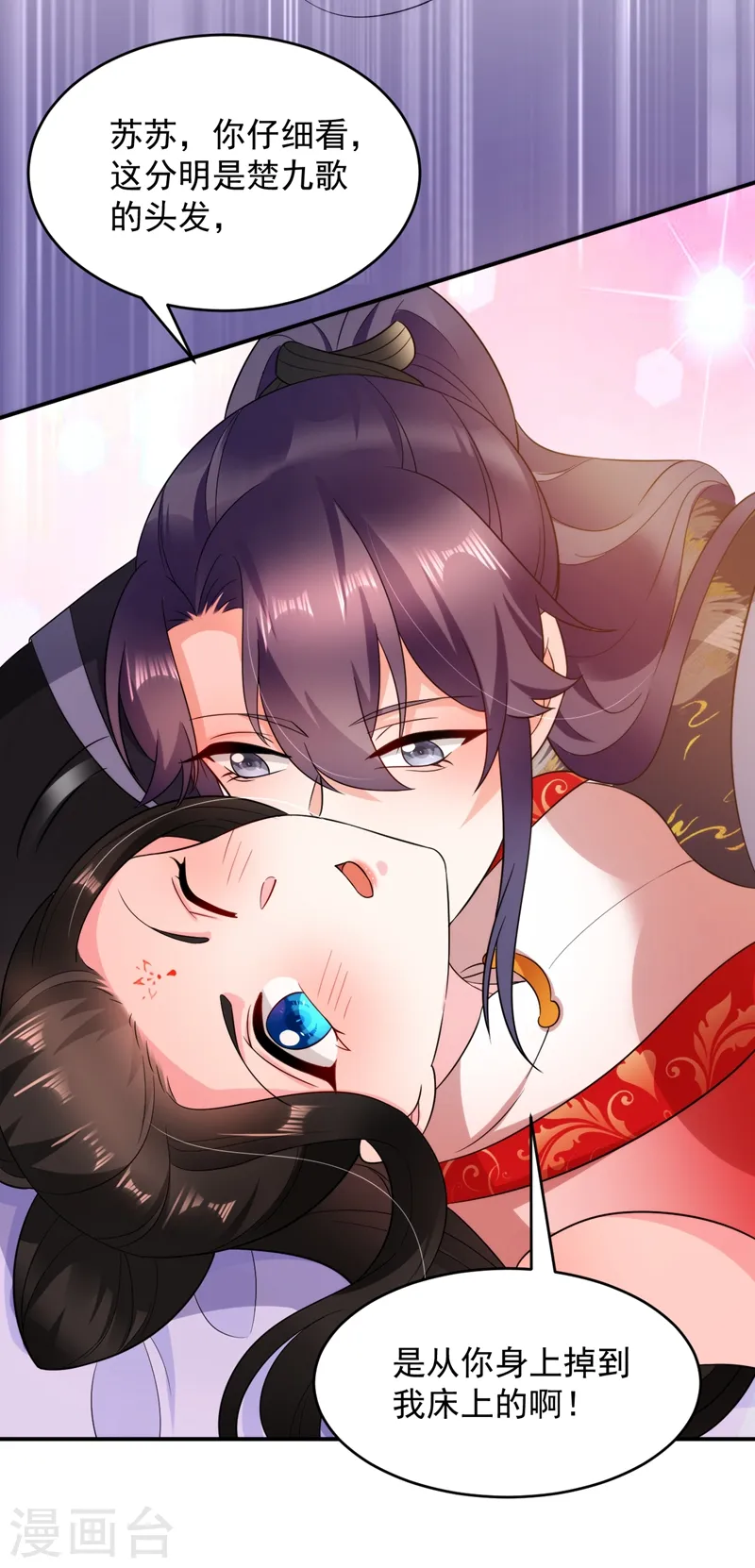 第142话 你个大猪蹄子！ 第31页
