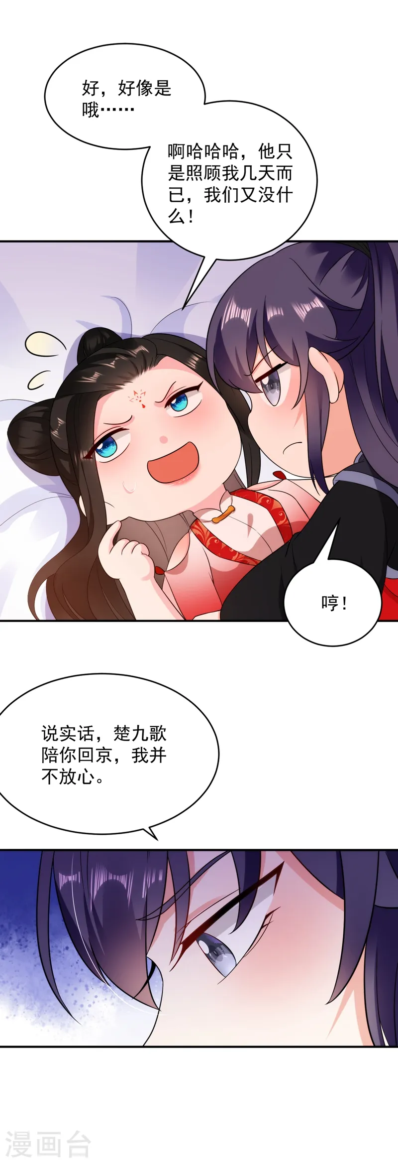 第142话 你个大猪蹄子！ 第32页