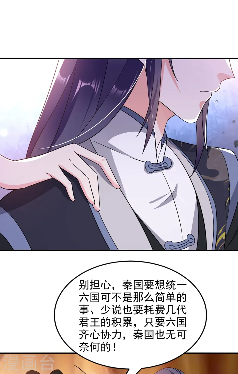 第142话 你个大猪蹄子！ 第36页