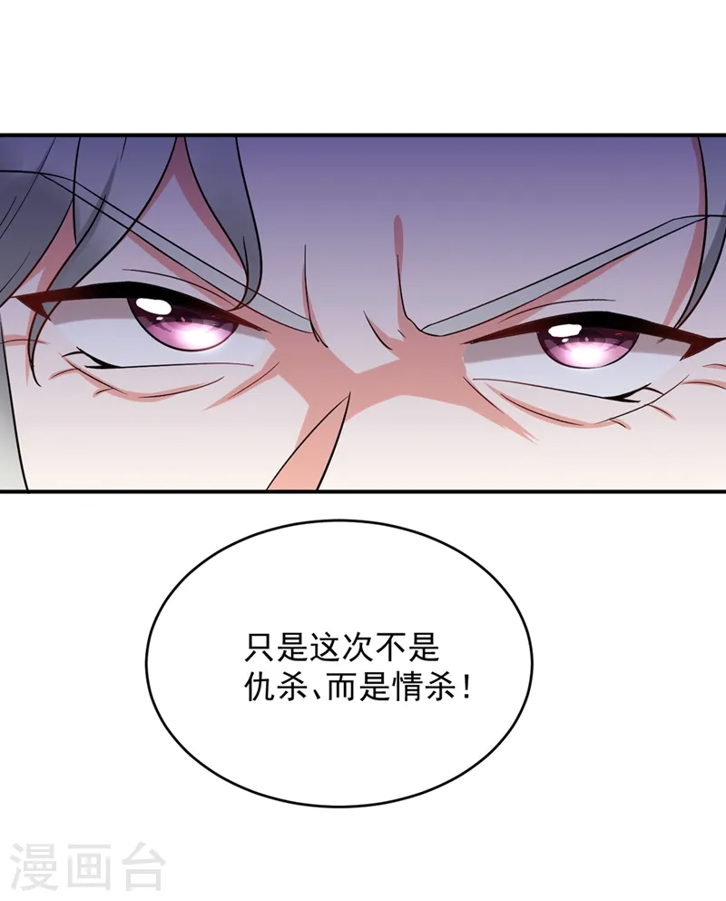 第137话 让我开后宫？！ 第2页
