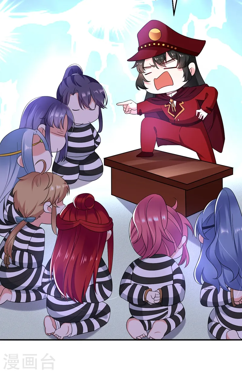 第137话 让我开后宫？！ 第8页