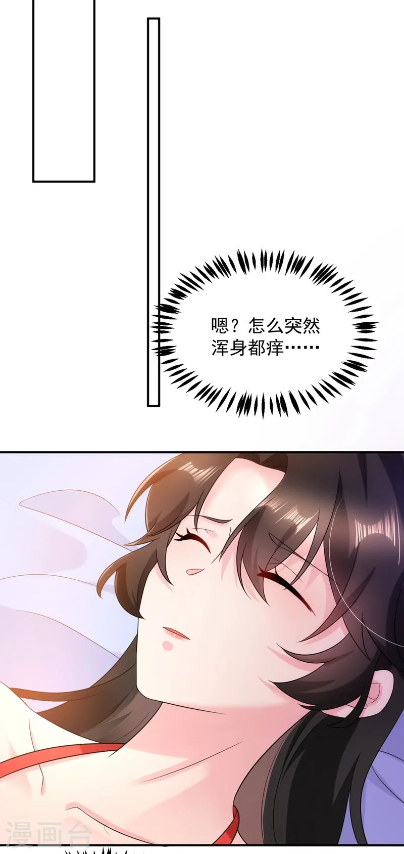 第137话 让我开后宫？！ 第20页