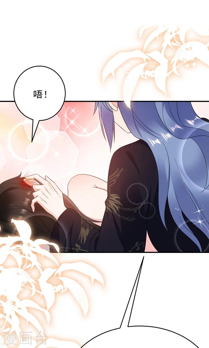 第137话 让我开后宫？！ 第29页