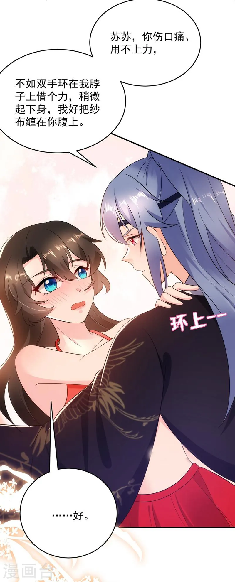 第137话 让我开后宫？！ 第32页