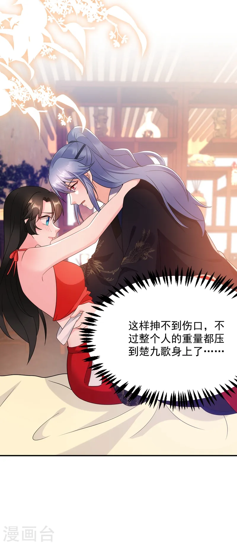 第137话 让我开后宫？！ 第33页