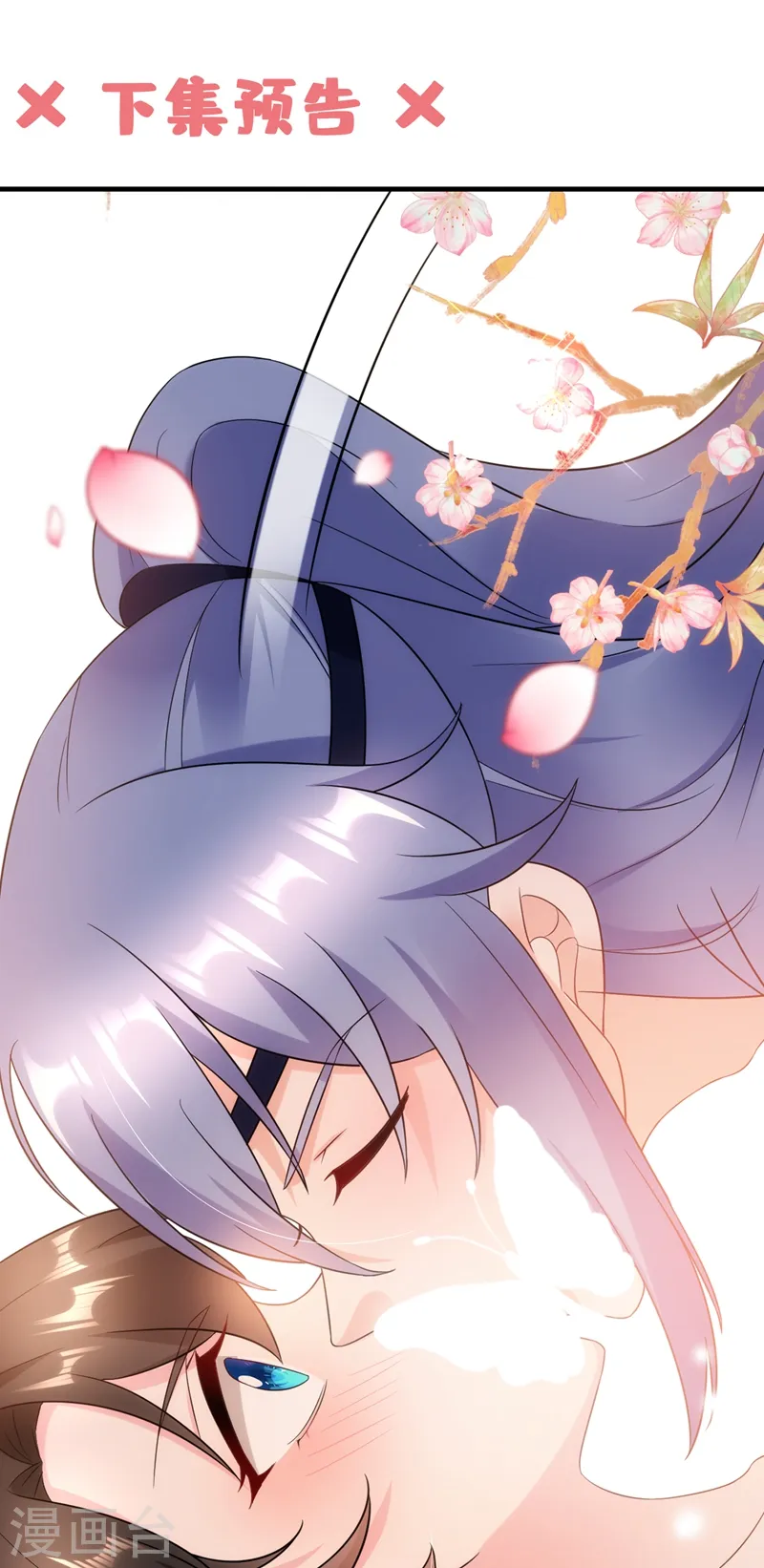 第137话 让我开后宫？！ 第34页