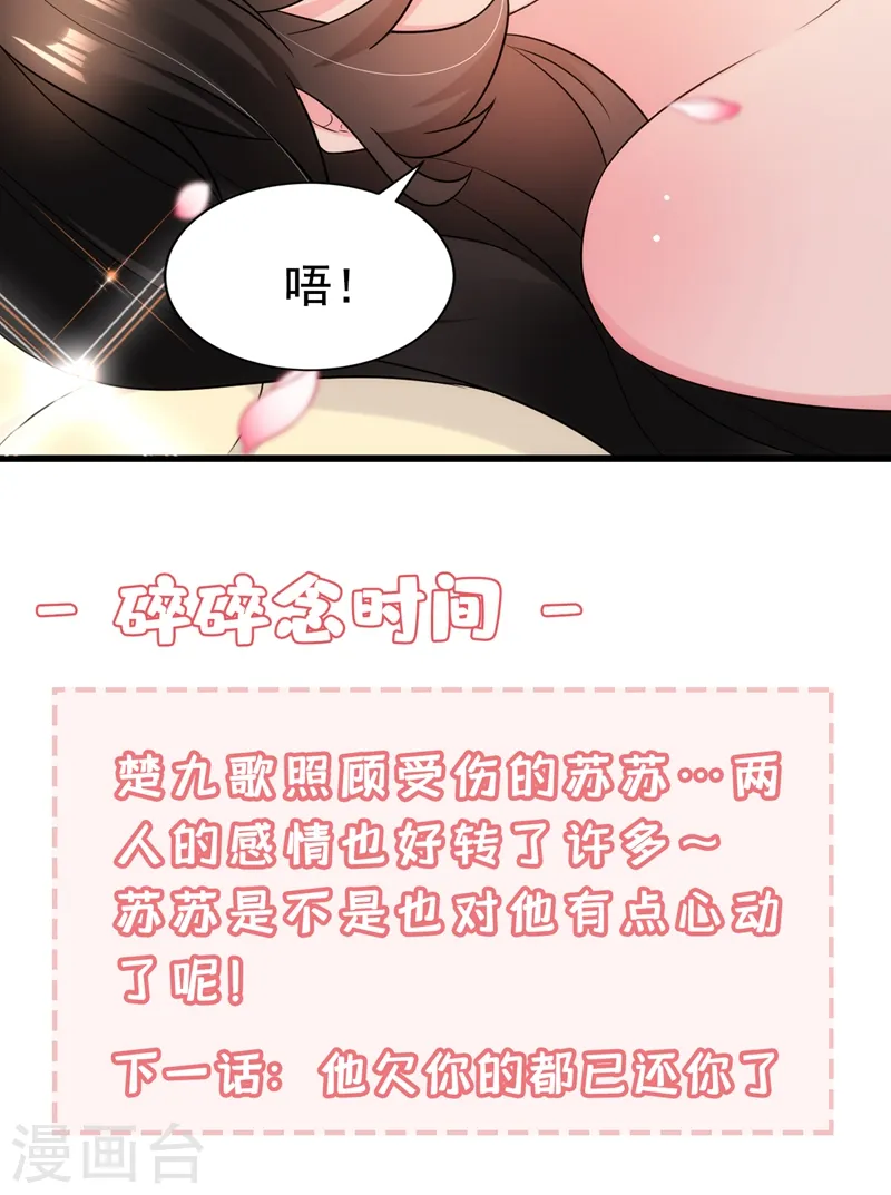 第137话 让我开后宫？！ 第35页