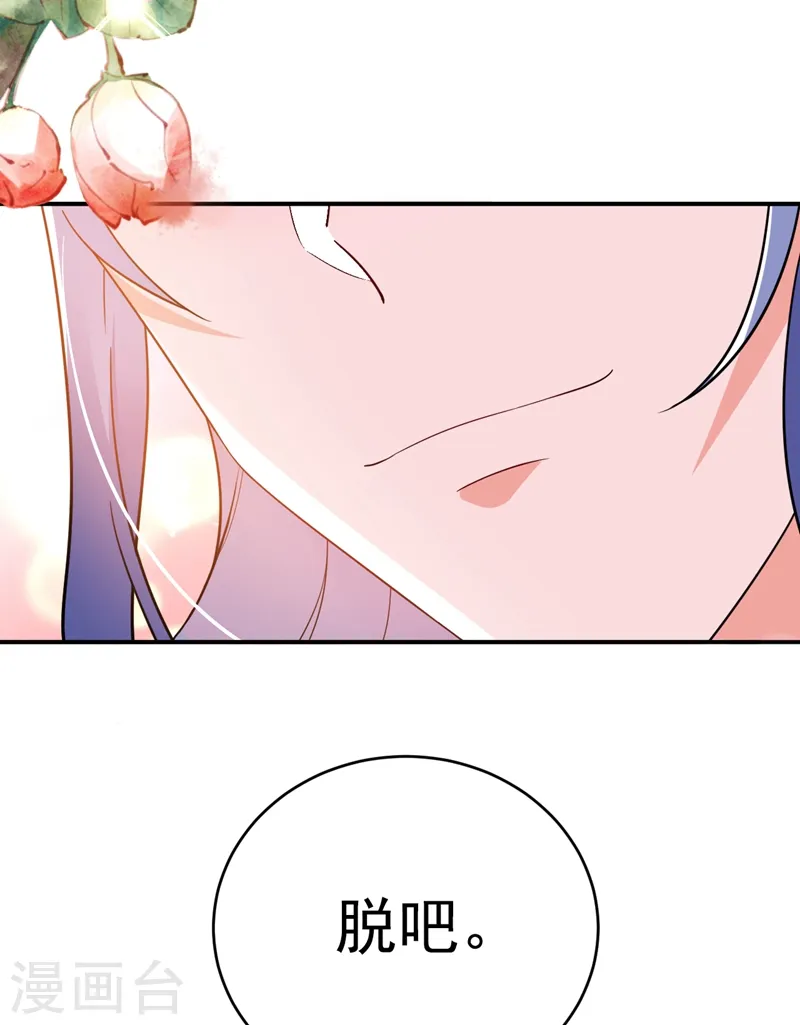 第140话 跟我回秦国吧 第7页