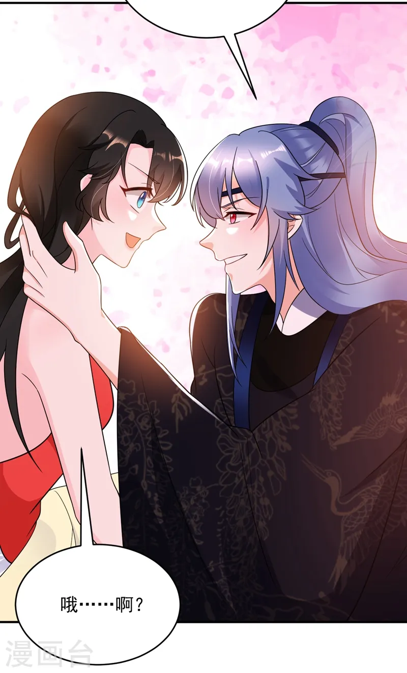 第140话 跟我回秦国吧 第8页