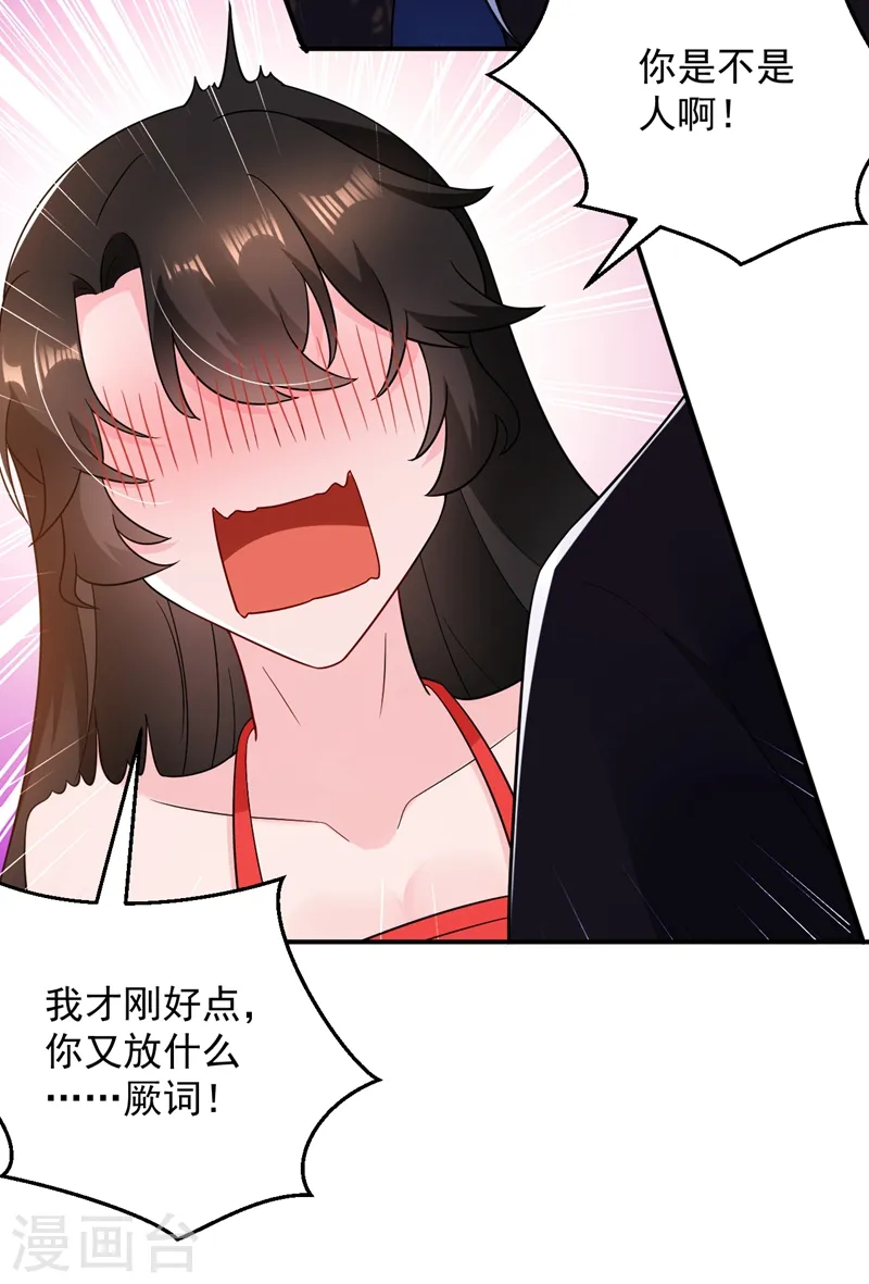 第140话 跟我回秦国吧 第11页
