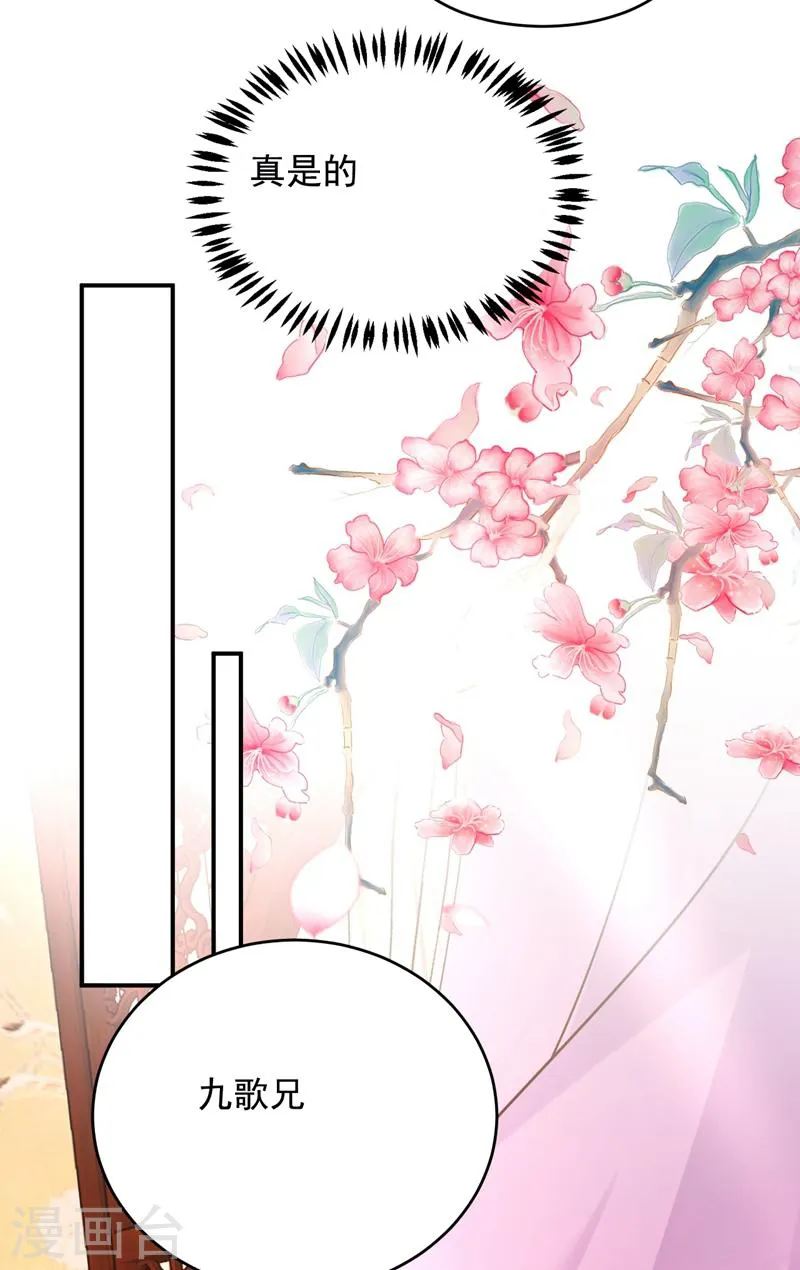 第140话 跟我回秦国吧 第18页