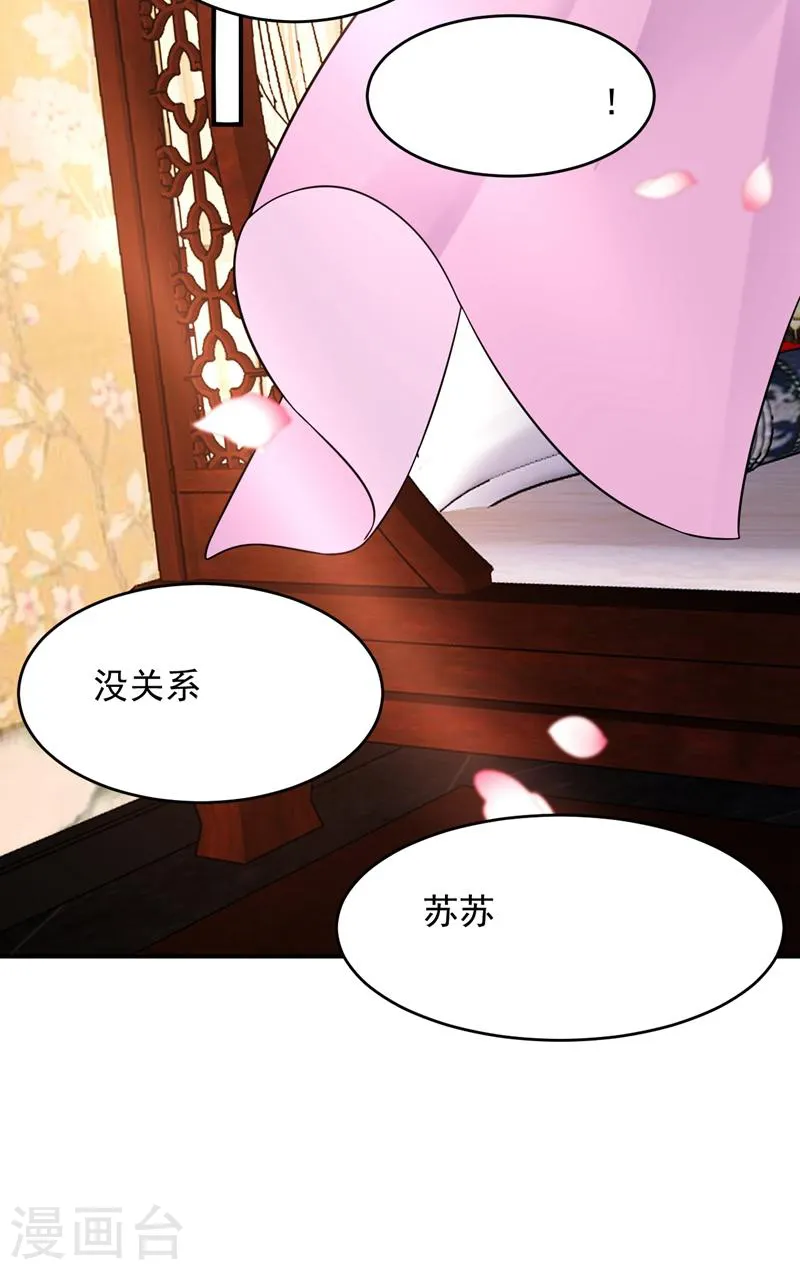 第140话 跟我回秦国吧 第19页